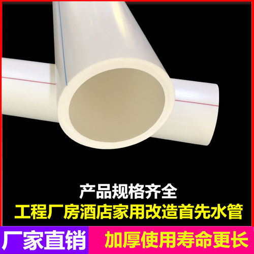 PPR水管冷水管热水管热熔管4分6分75/90/110/160工程家用冷热水管