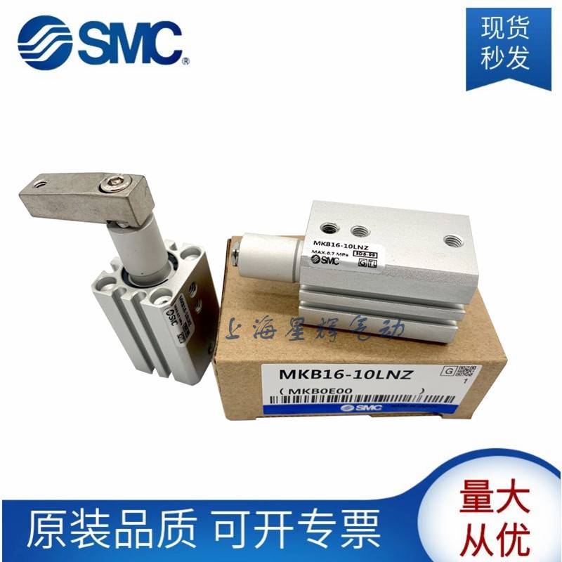 SMC原装MKB12-16-20-25-32-40-50-63-10-20-30-50LZ RZ LNZ RNZ