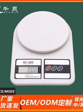 S421充电SF400厨房电子秤 厨房U秤 家用食秤品电子烘焙秤克重称10