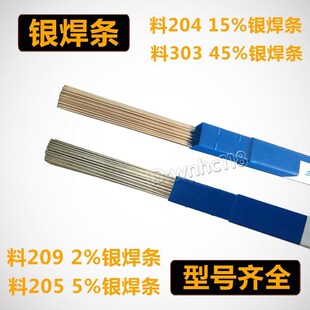 L205 L209磷铜焊条 L204钎焊铜焊条扁条 料201磷铜钎料 银焊条