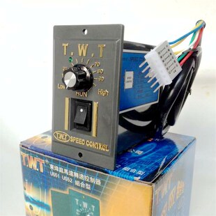 TWT调速器90W120W 250瓦马达调速开关15w电机正反控制器US-52包邮