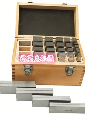 德莫克PB153-1 2型高精铣床平口台钳垫块平行块垫铁规格齐全