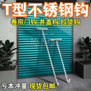 开启沙井盖起拔神器不锈钢手拉钩子撬棍棒工具下水道圆形阴窨盖板