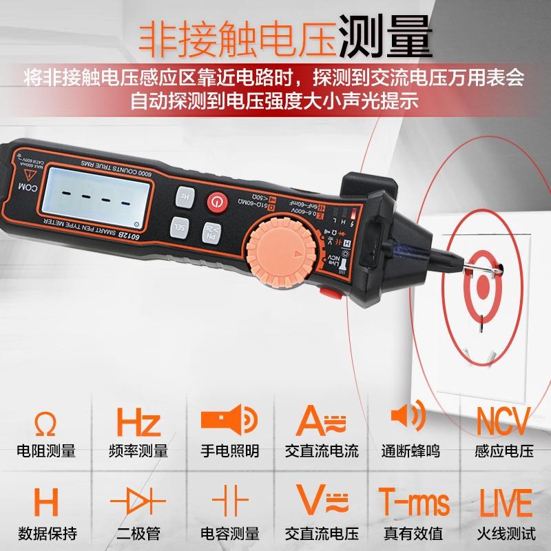 数字笔式万用表高精度数显多用表测电导电容逻辑全自动识别电笔