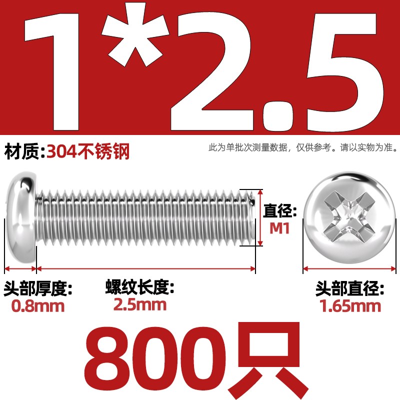 304不锈钢十字盘头螺丝加长圆头螺钉螺栓M1M1.6M2M3M4M5M6MY8M10m
