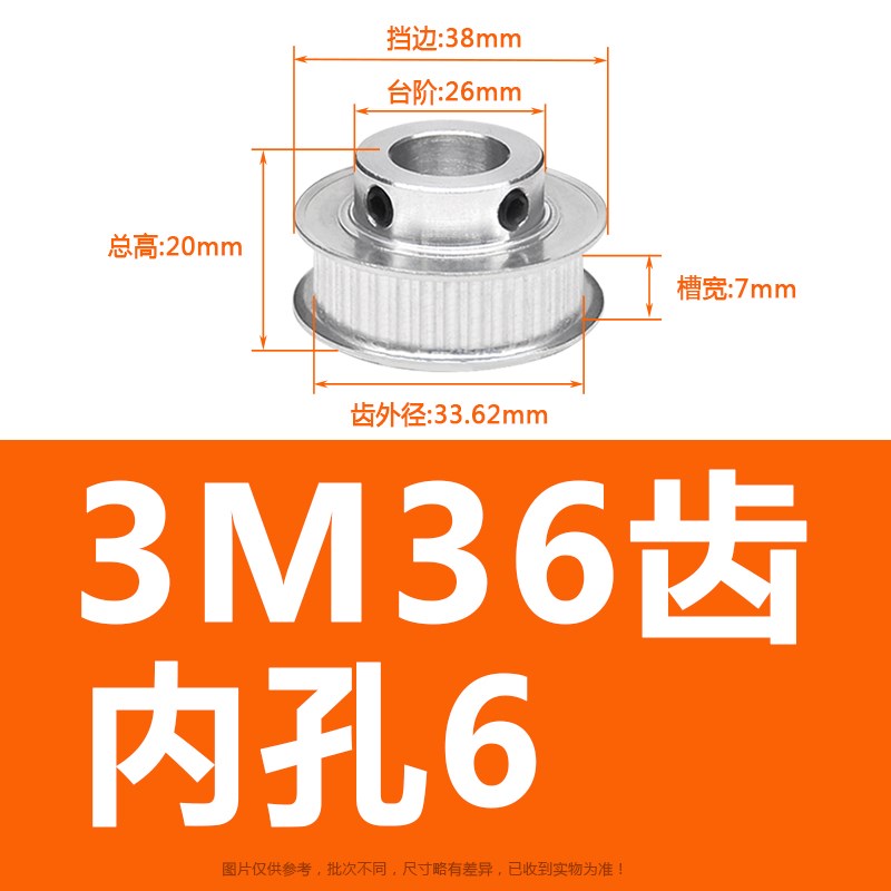 现货3M36齿同步轮m精加工内孔可选同步带轮槽7/11/16带台阶B/K型