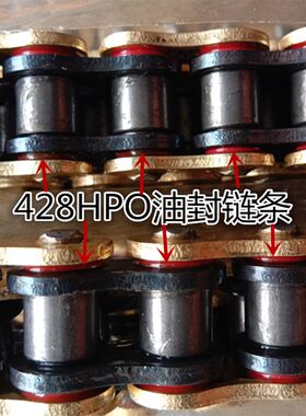 428加厚油封链条520静音超强摩托车链盘400跑车赛摩150越野HO油封