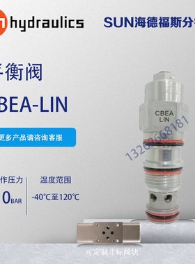 SUN美国原装正品CBEA-LHN平衡阀CBCALHN液压阀CBGALHN螺纹插装阀