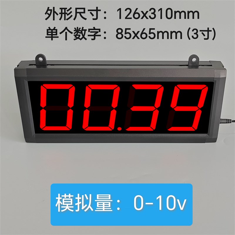 4-20MA模拟量变送器数显表转速线速度表电流电压表液位压力0-10V