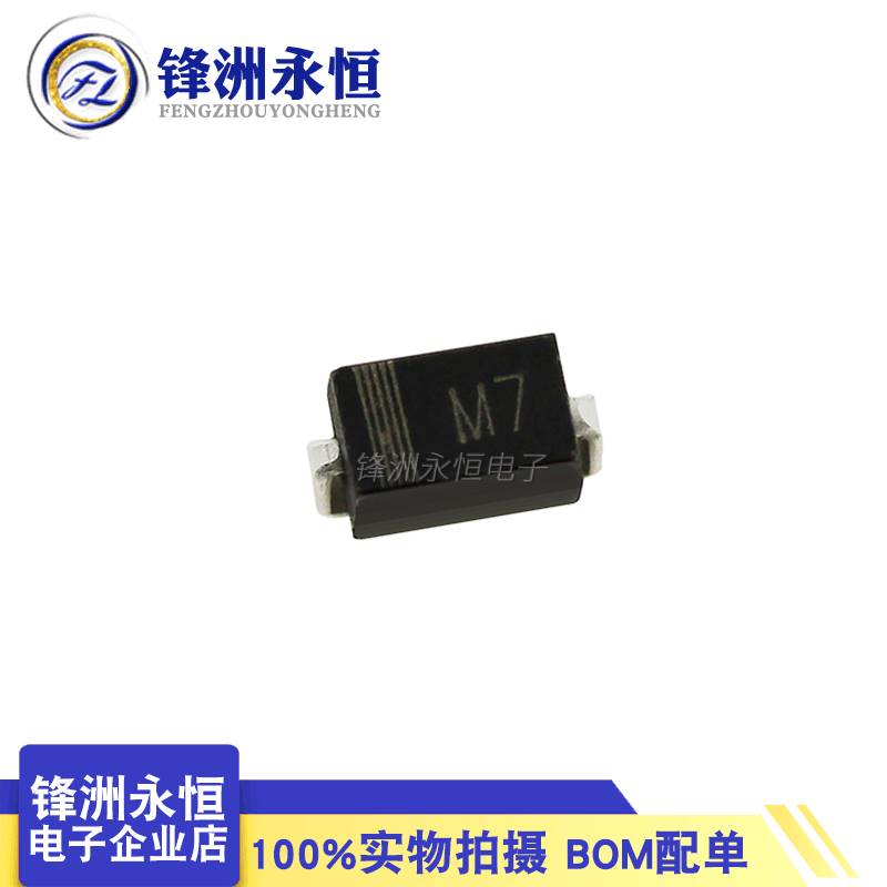 M7 4*2.5MM 整流二极体1A1000V SMA 贴片1N4007 MDD/TOS 整盘