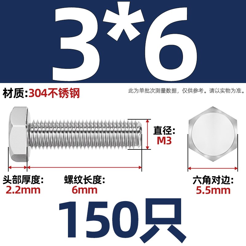 M3-M20外六角螺栓304q不锈钢螺丝钉大全加长螺杆M4M5M6M8M10M12M1
