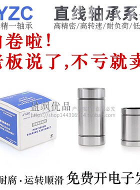 米思MI米SUMI进j口不锈钢精密直线轴承SLMU/SLMUS16/20/25/30H/L/