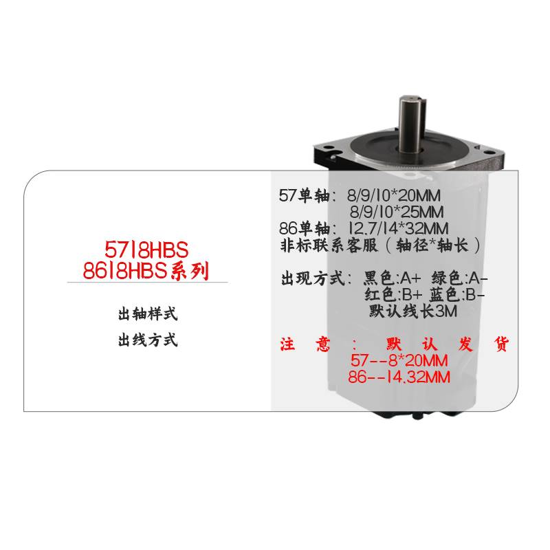 57/86闭环步进马达套装1.3N-12N.M编码器伺服驱动器HBS57/HBS860H