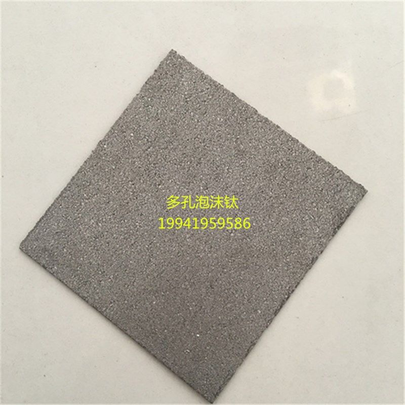 粉末烧结钛 空气过滤多孔钛合金 不锈钢烧结板科研实验材料,纺织面料/辅料/配套,其他纺织机械,淘宝优惠券,粉丝福利购,淘宝优惠卷