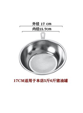 家用过滤网304不锈钢超细漏网筛厨房过滤猪油渣隔渣神器油壶配件
