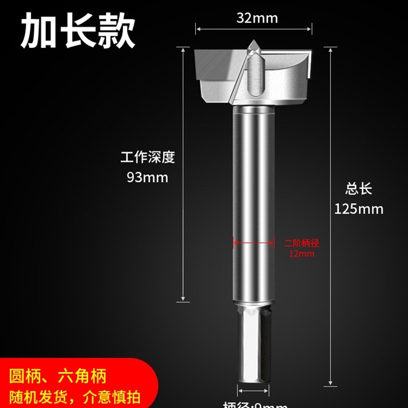 木工钻头电转开孔新型100mm挖孔器钻孔器桌子70实木门16木板45