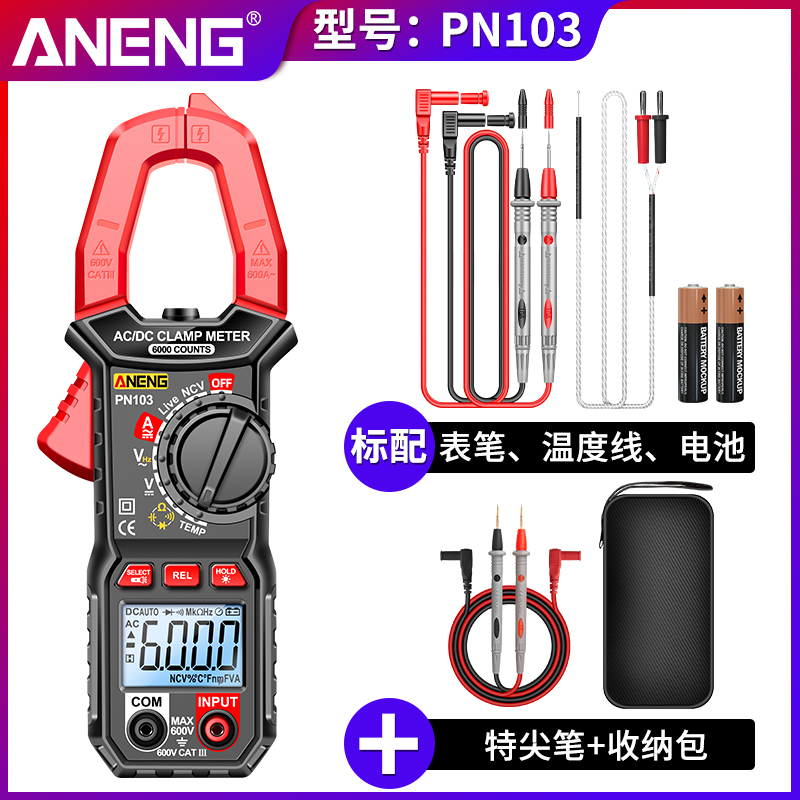 钳形表数字高精度智能防烧语音播报钳型万用表交直流钳流电流表