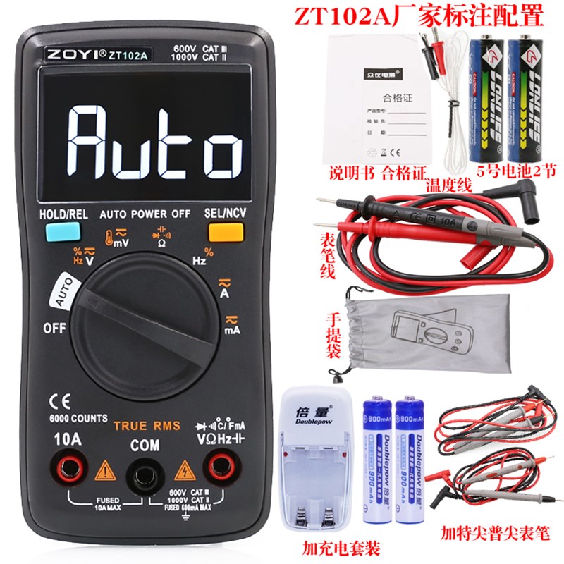 新众仪Z动AT102销智能电工万用表家用高精度数字迷你防烧全自万新