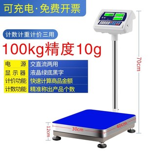 计数秤电孑秤商用电子台秤100kg高精度称重150公斤精准300kg克称