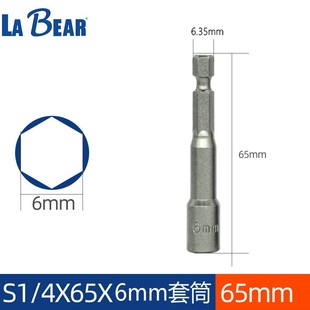 台湾乐博1/4进口强磁风批套筒外内角起子头电批头六角螺栓套头