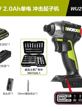 20V迷你起子机WU292DS大扭力无刷冲击起子电批电动螺丝刀