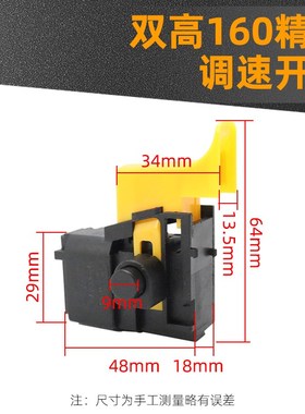 双高大功率水钻机开关把手110/130F160C180F钻孔机调速开关手把柄