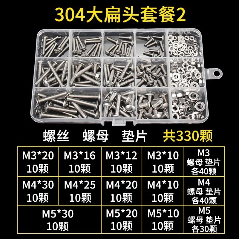 304不锈钢十字大扁头螺丝 s伞型机螺钉蘑菇头螺栓圆头M2M3M4M5M6M