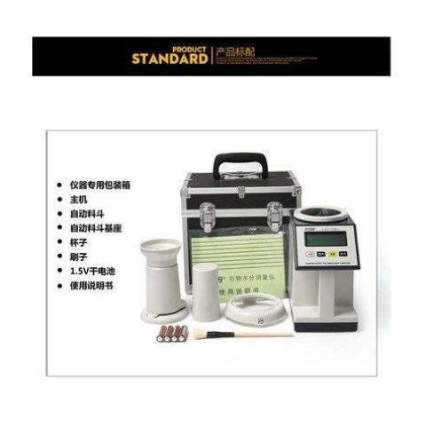 粮食谷物水分仪凯特PM8188水份测定仪玉米水稻谷物仪配件快速