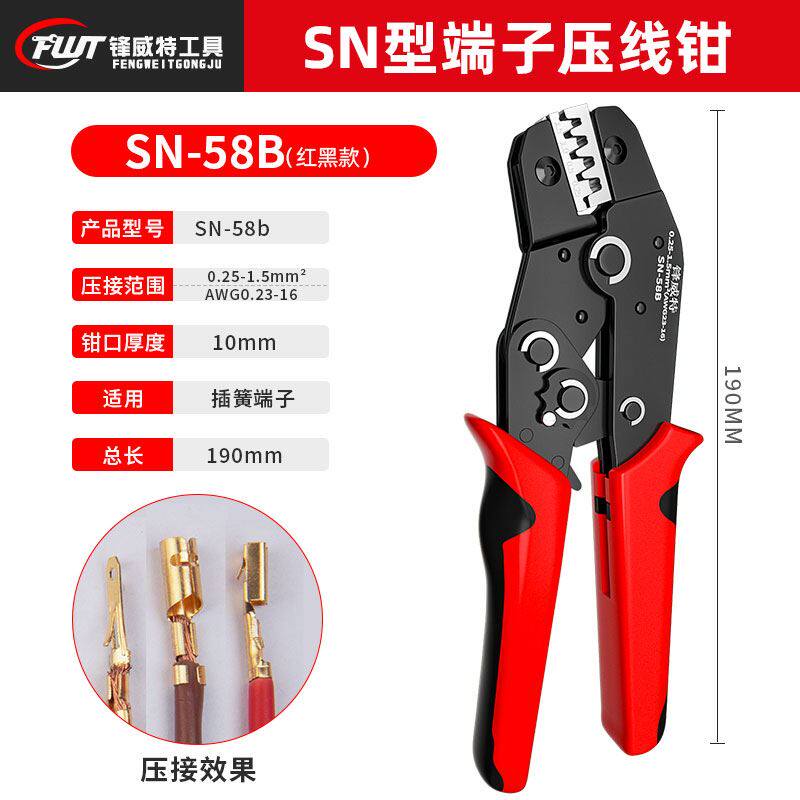 接线端子压线钳电工专用铜 线鼻子压接钳冷压开口鼻压线器钳子