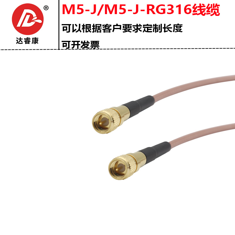 L5(M5)转L5公头振动转接线RG316线 L5双公头加速度传感器专用线