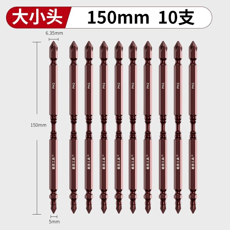 强磁十字大小头批头手电钻风批套装电动螺丝刀防滑披头起子头磁圈,纺织面料/辅料/配套,其他纺织机械,淘宝优惠券,粉丝福利购,淘宝优惠卷