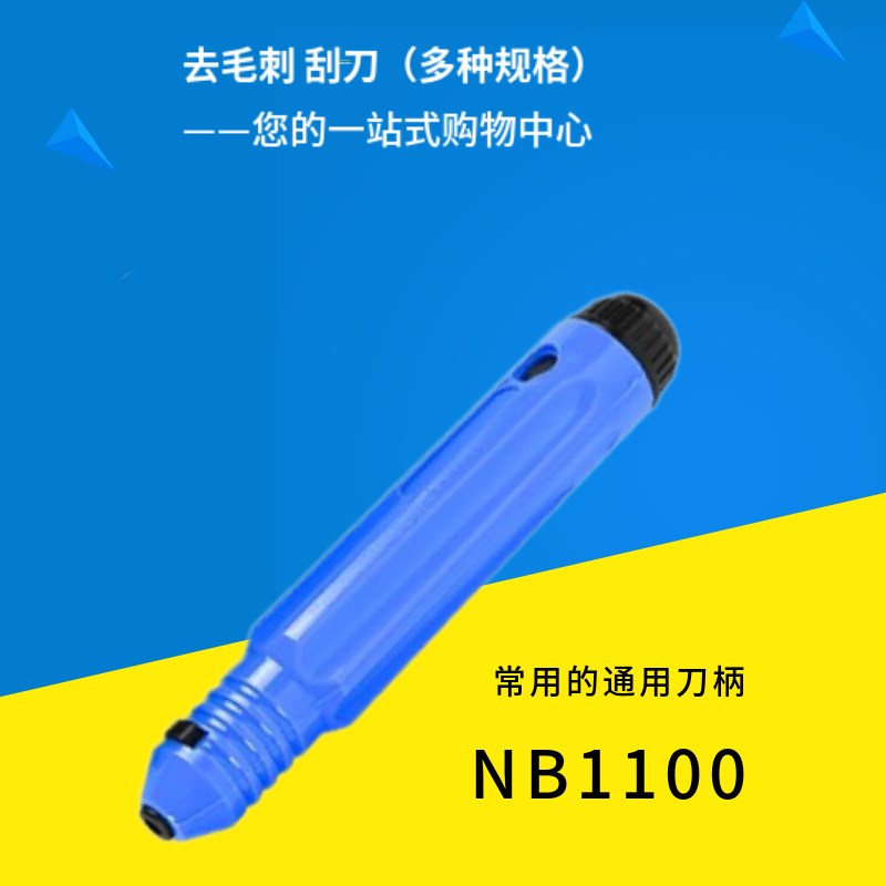 去毛刺刮刀工具刀升级耐用BS1019不锈钢倒角修边器手柄1018刮刀片