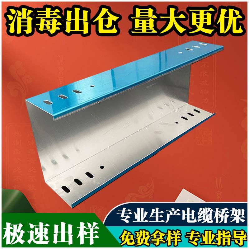 桥架镀锌加强槽式线槽不锈钢铝合金防火热浸锌电缆桥架200x100 50