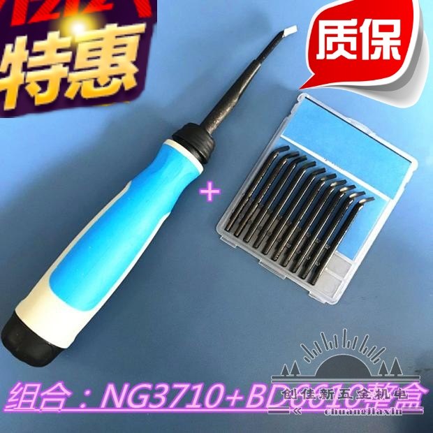 优质去毛刺刀头BD6610/修边刀修边器NG3710内孔刮刀去毛刺刀刮刀