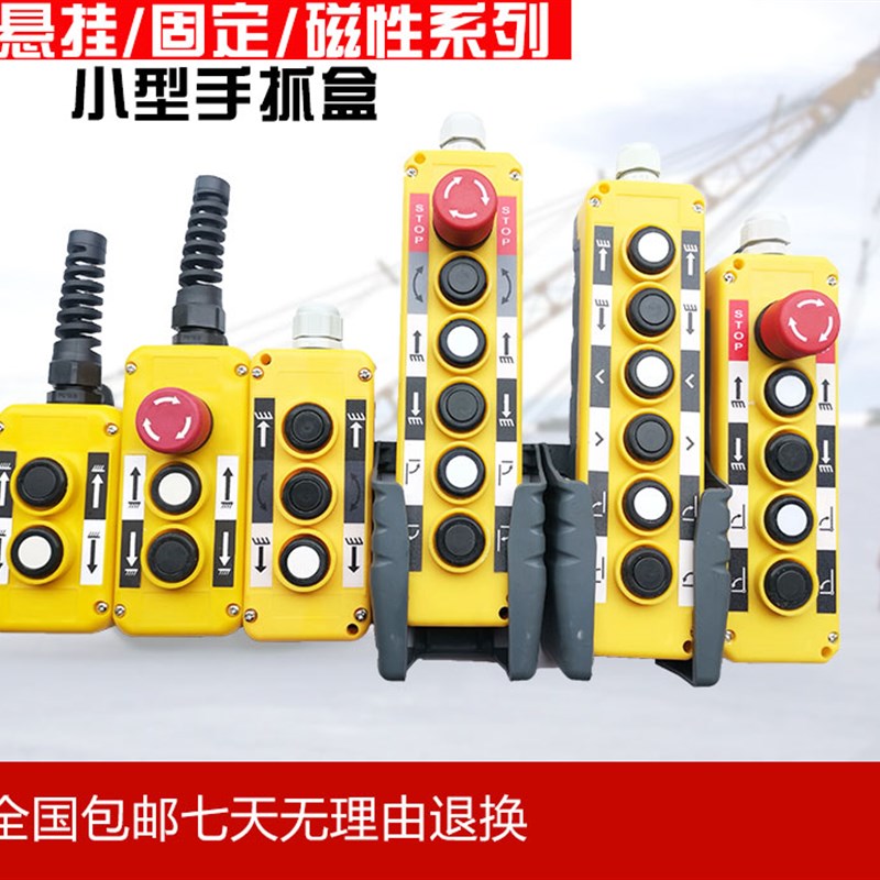 小型便携操作控制式5位液压操作手柄升降按钮开关尾板控制手柄盒