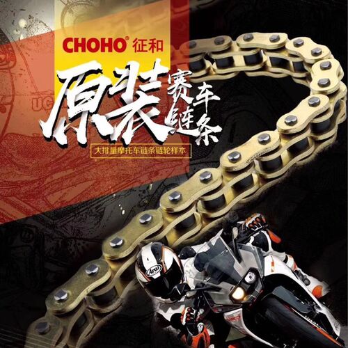 征和出口O-ring链条428/520/525HOX型摩托车链条金色油封链条黄龙