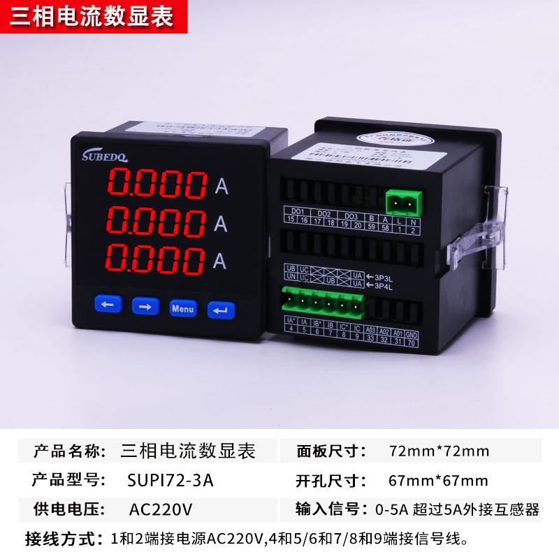 单相电流表数显三相多功能485通讯交流数显电力仪表6L2数字电压表