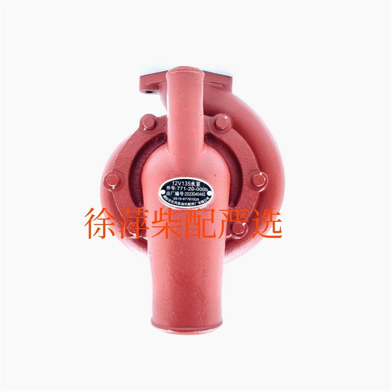 A774ZL-20-000淡水泵上柴12V135柴油机专用水泵771-20-000齿轮泵