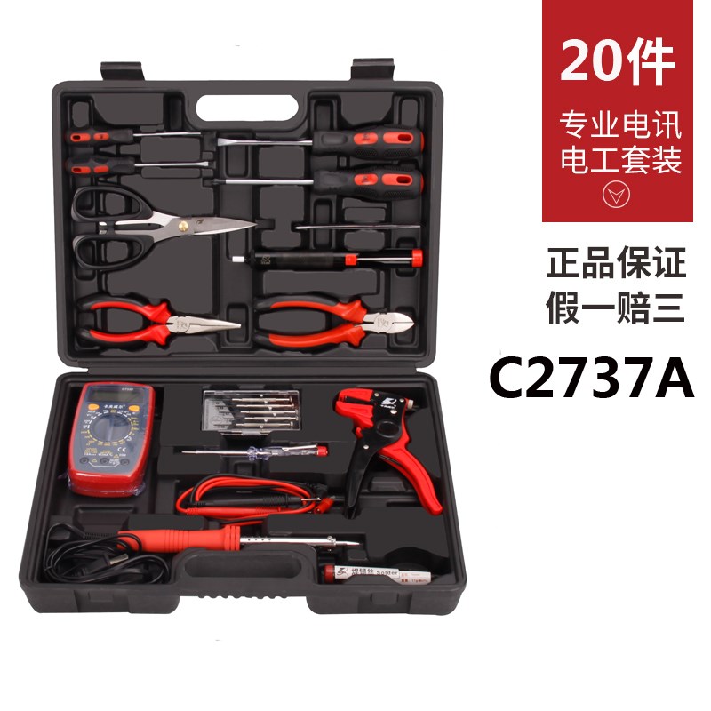 家用洛铁焊电工具万用表电烙铁套装学生用电络铁焊接电子设备装接