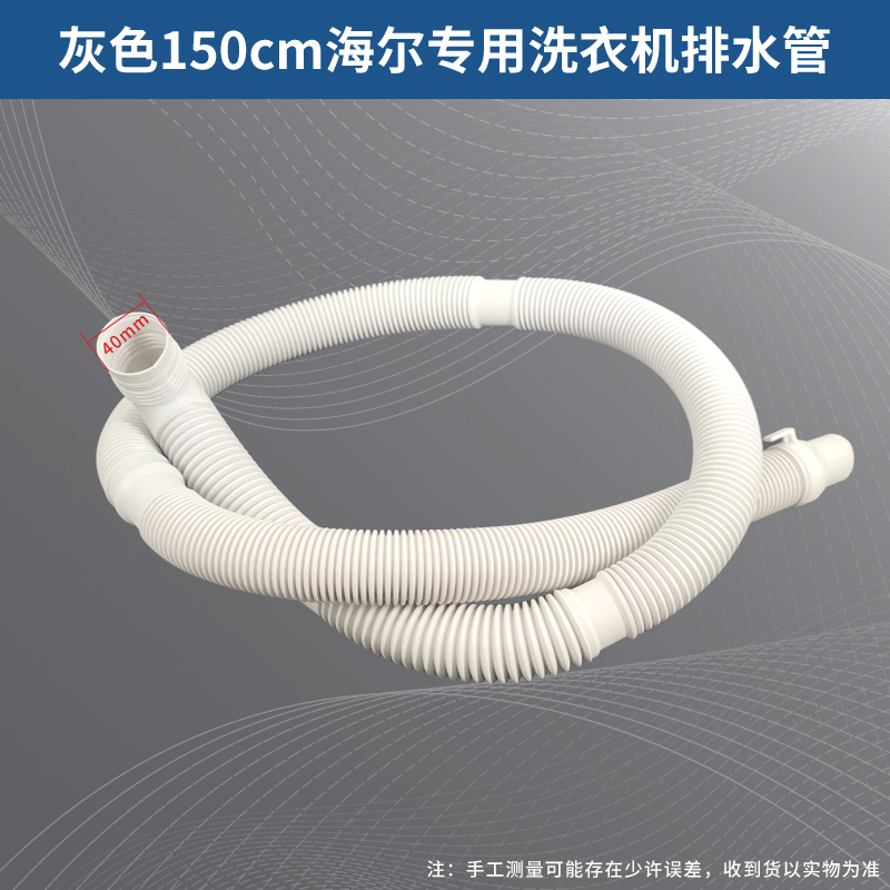 洗衣机排水管下水管出水管软管延长管全自动半自R动通用波轮小放