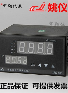 余姚长江XMTG-908/938温控仪 XMTA918 XMTD938 XMTE908智能温控器