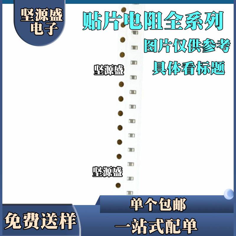 整盘 0805 贴片电阻 1.2欧 1.2R 代码1R2 1/8W 精度5% (5000个)