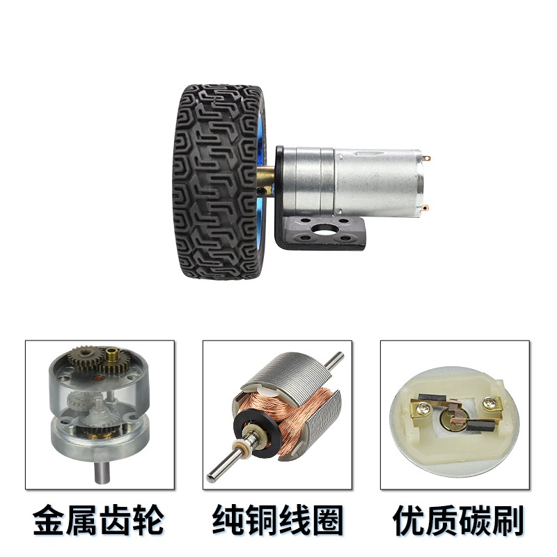 25-370微型直流减速电机12v24v智能小车套装马达配件联轴器车轮胎