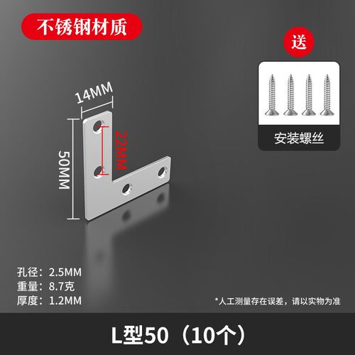 固定90度角码家具固定件直角角铁不锈钢三角架l型桌椅支架层板托
