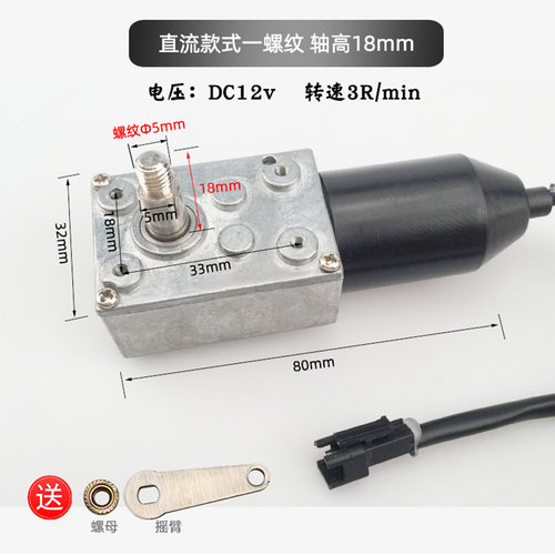 抽吸油烟机配件DC12V直流同步小电机马达面板升降自动开门TK370