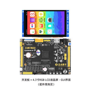 正点原子 新起点FPGA开发板Altera EP4CE10 NIOS