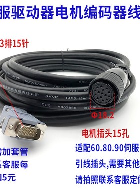 一川 亿丰伺服驱动AASD30A编码器线连接线反馈线伺服电机编码器线