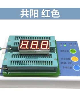 0.56英寸3位红色 数码管共阴/共阳 11脚 5631AS 5631BS AS/BS