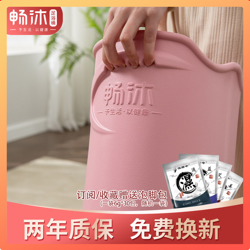畅沐恒温家用泡脚桶 过小腿带按摩环保足浴盆 简约风格塑料材质