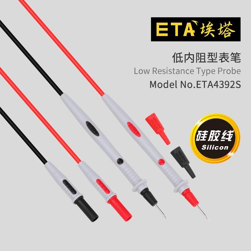 埃塔ETA4392S台式万用表线uA级低内阻硅胶线防冻通用型万用表笔线